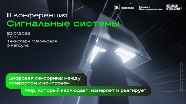 Изображение мероприятия